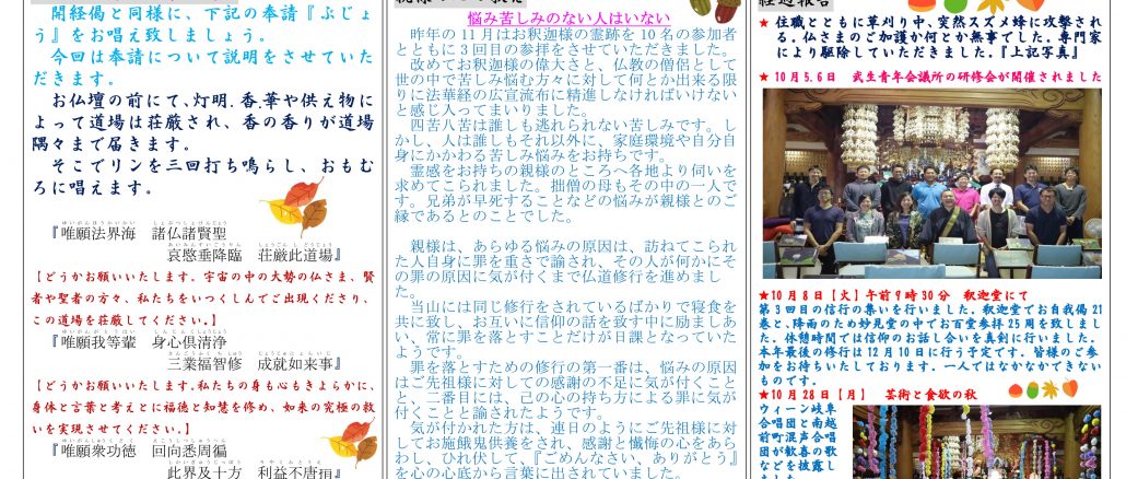 院主のささやき24号