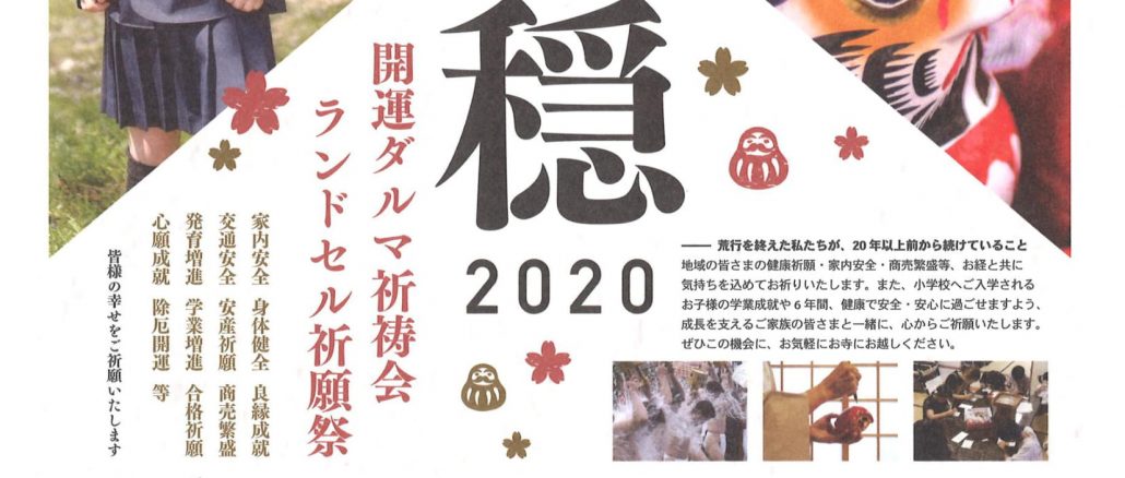 3月29日あんのんの集い