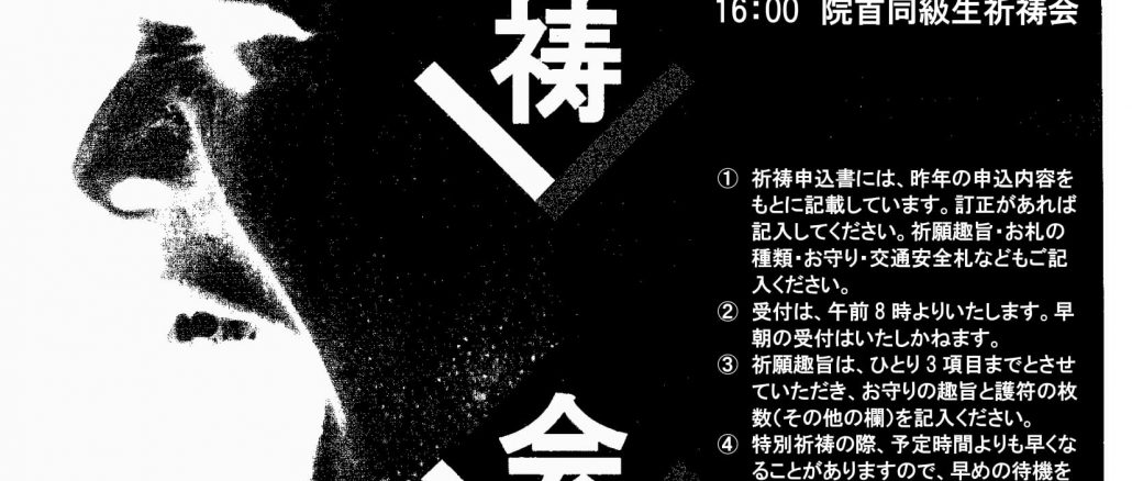 2月9日(日)祈祷会