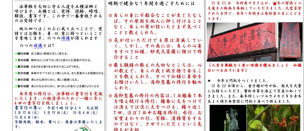 院主のささやき26号