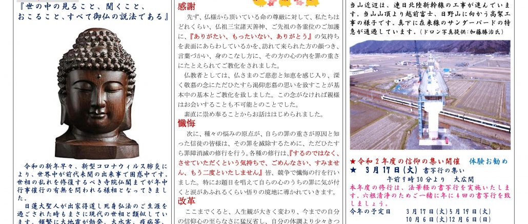 院主のささやき26号