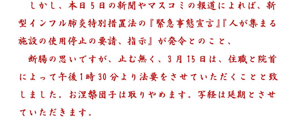 イベント中止のお知らせ