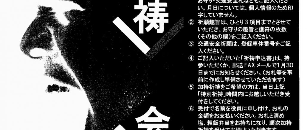 祈祷会告知