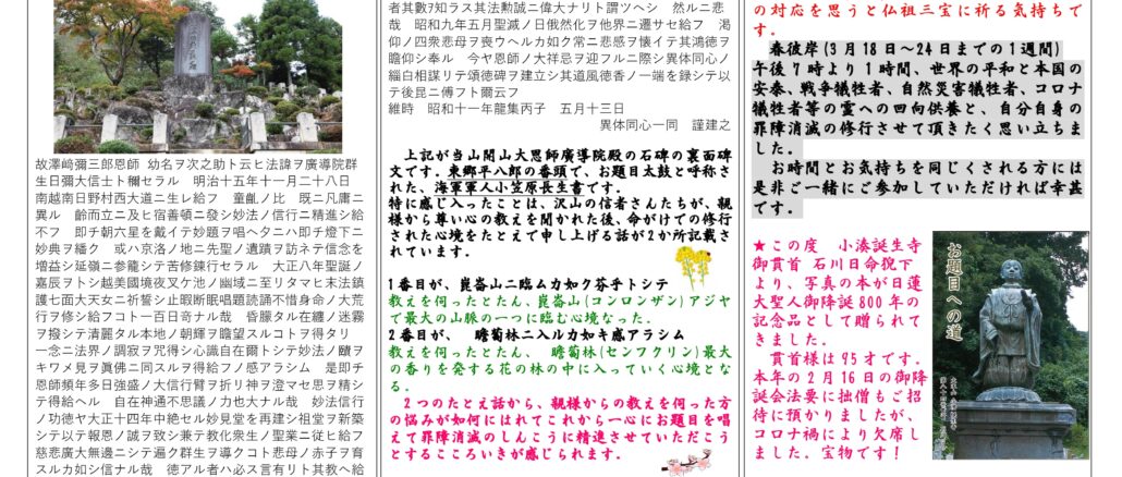 院首のささやき40号