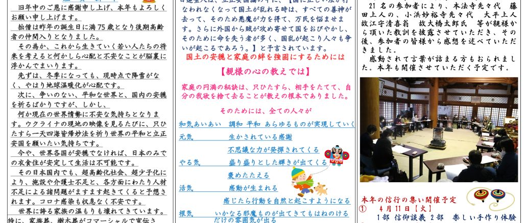 院首のささやき46号