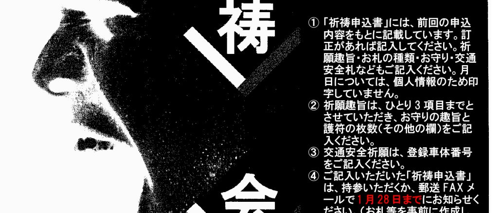 令和5年度祈祷会