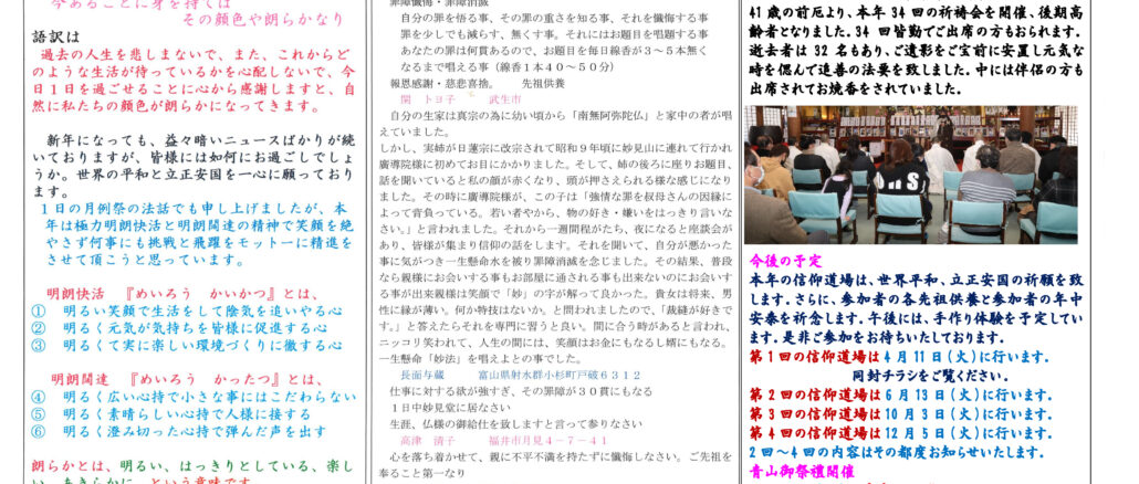 院首のささやき47号