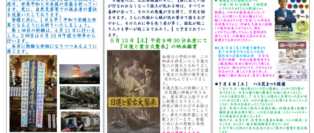 院首のささやき48号