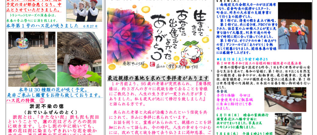 院首のささやき49号