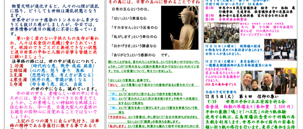 院首のささやき51号