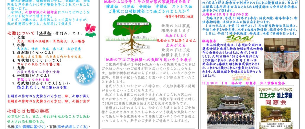 院首のささやき52号