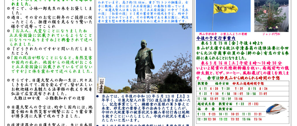 院首のささやき53号