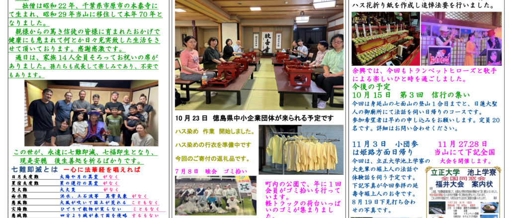 院首のささやき57号
