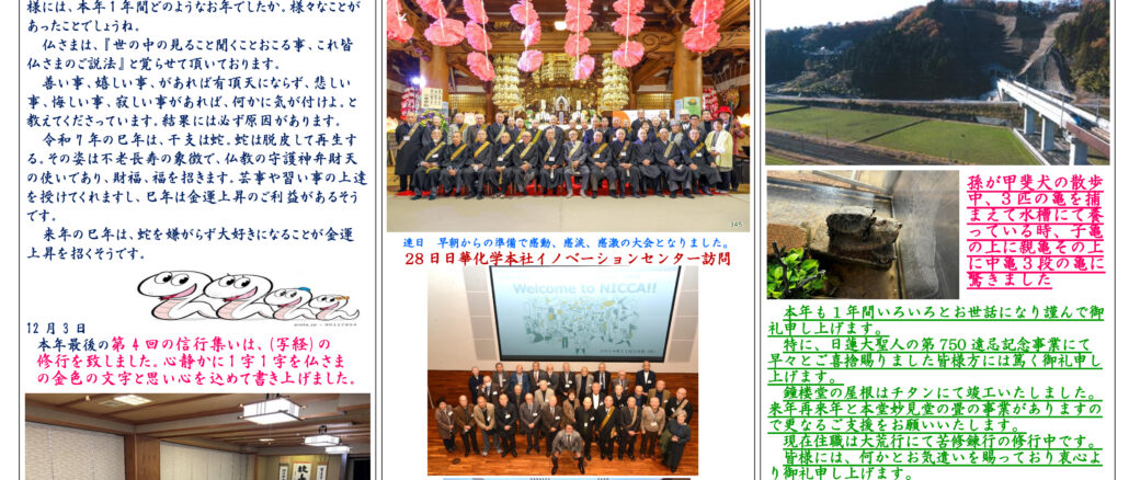院首のささやき59号