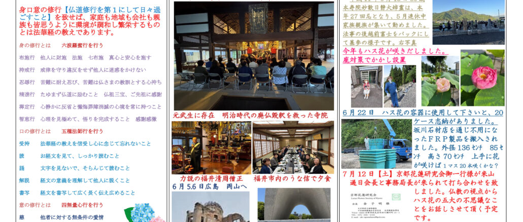 院首のささやき63号