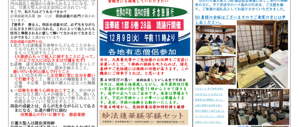 院首のささやき66号