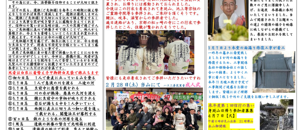 院首のささやき67号